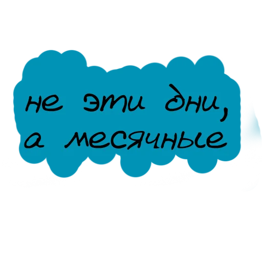 ☺️ Стикер «Virginal» для Telegram