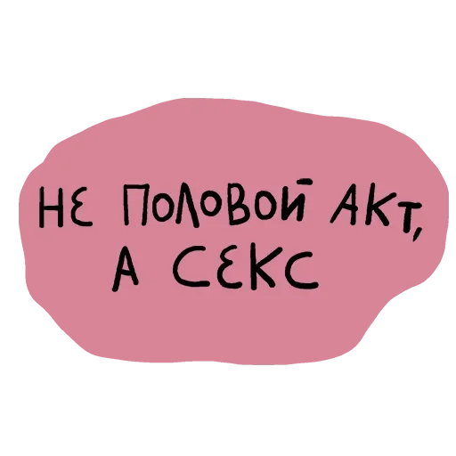 😒 Стикер «Virginal» для Telegram