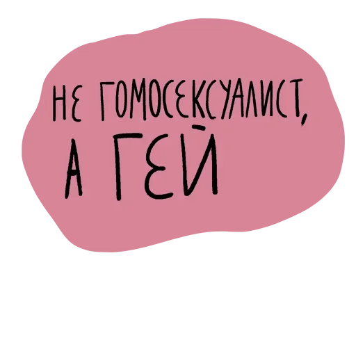 🤨 Стикер «Virginal» для Telegram