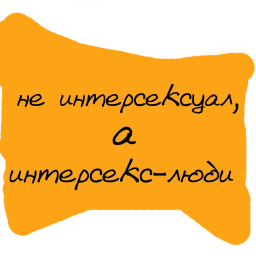 😏 Стикер «Virginal» для Telegram