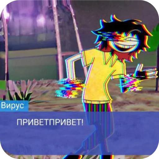 Стикерпак ВИРУС для Telegram — скачать