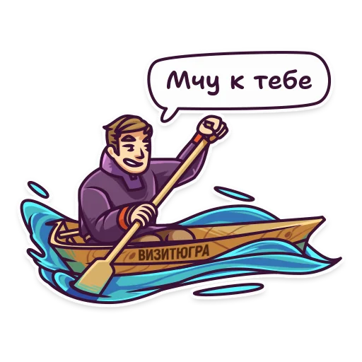 🏃 Стикер «Визит Югра» для Telegram