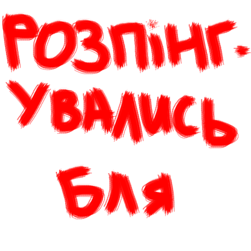 😤 Стикер «Vit2005» для Telegram