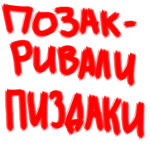 😡 Стикер «Vit2005» для Telegram