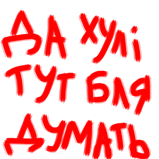 😒 Стикер «Vit2005» для Telegram