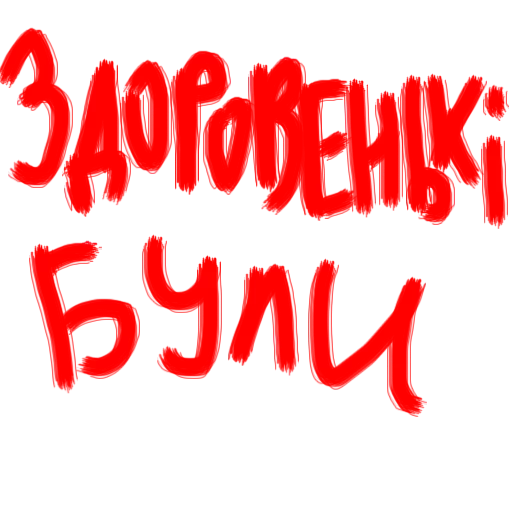👋 Стикер «Vit2005» для Telegram
