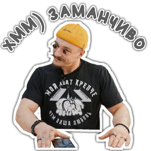 🙃 Стикер «Виктор Блуд» для Telegram