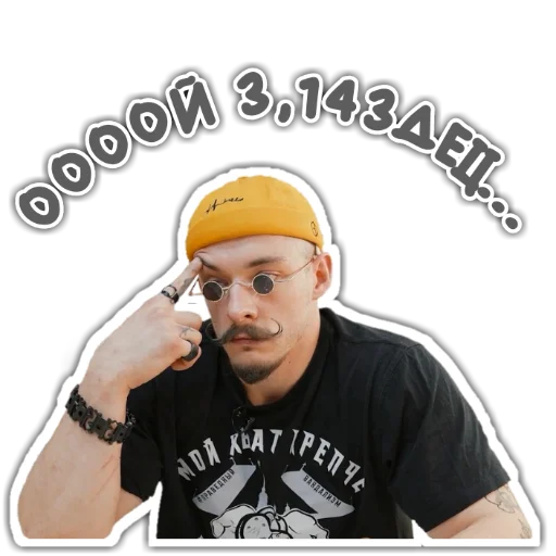 😒 Стикер «Виктор Блуд» для Telegram