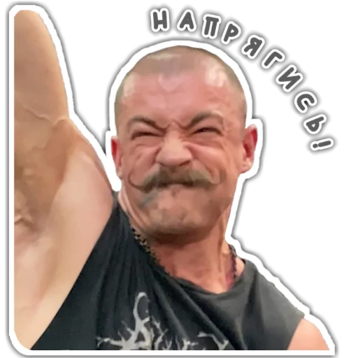 🥵 Стикер «Виктор Блуд» для Telegram
