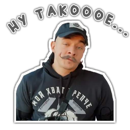 😒 Стикер «Виктор Блуд» для Telegram