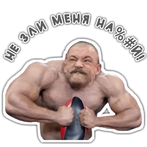 😡 Стикер «Виктор Блуд» для Telegram