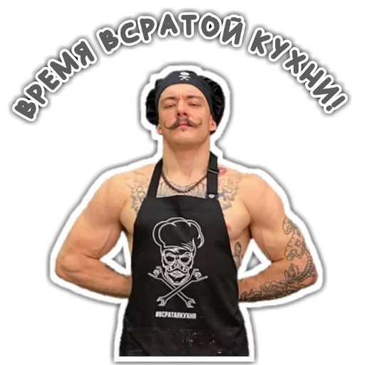 🍽️ Стикер «Виктор Блуд» для Telegram