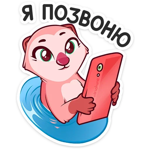 📲 Стикер «Виви и Уттер» для Telegram