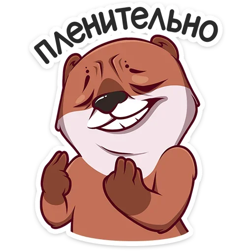 🤗 Стикер «Виви и Уттер» для Telegram
