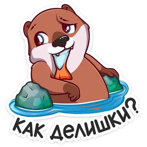 ❓ Стикер «Виви и Уттер» для Telegram