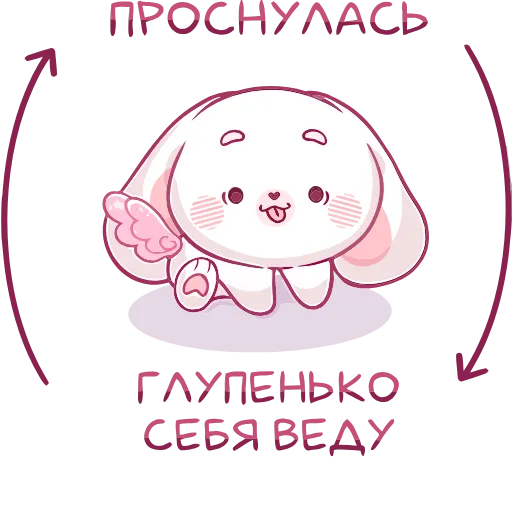 🙃 Эмодзи «Виви» для Telegram