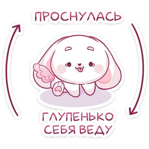 🙃 Стикер «Очаровашка Виви летит к вам, чтобы скорее подружиться» для Telegram