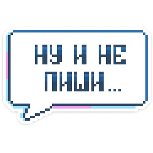 👾 Стикер «8 bit» для Telegram