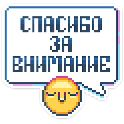 👾 Стикер «8 bit» для Telegram