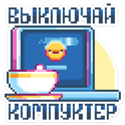 👾 Стикер «8 bit» для Telegram