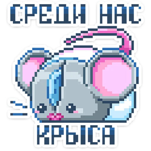 👾 Стикер «8 bit» для Telegram