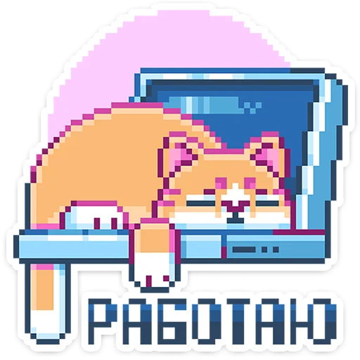 👾 Стикер «8 bit» для Telegram