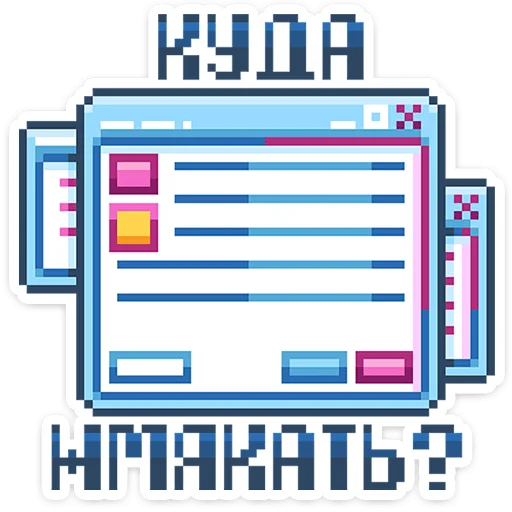 👾 Стикер «8 bit» для Telegram