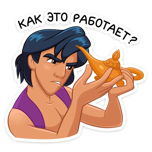 😒 Стикер «Аладдин» для Telegram