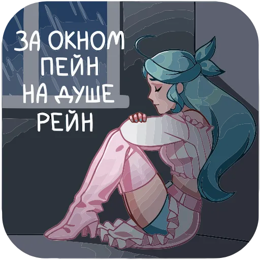 😒 Эмодзи «Альма» для Telegram