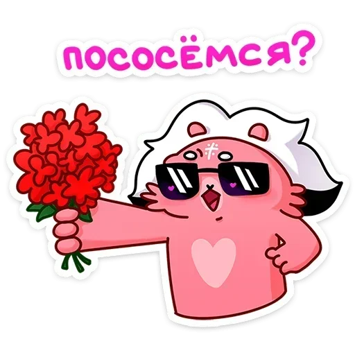 💐 Стикер «Ананася» для Telegram