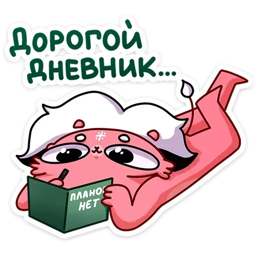 📝 Стикер «Ананася» для Telegram