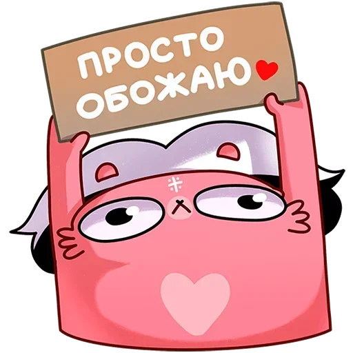 ❤️ Стикер «Ананася Без Текста» для Telegram