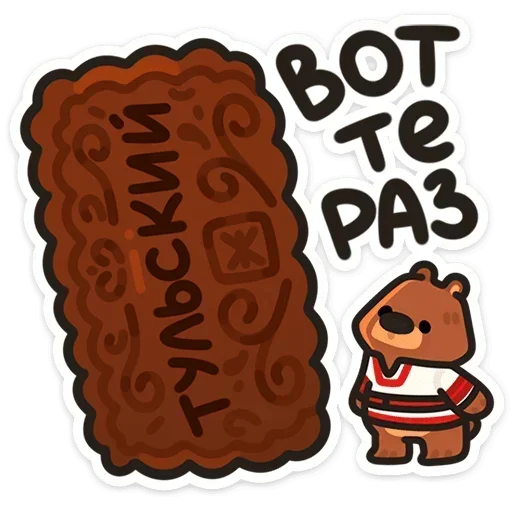 🍪 Стикер «Андрюшка» для Telegram