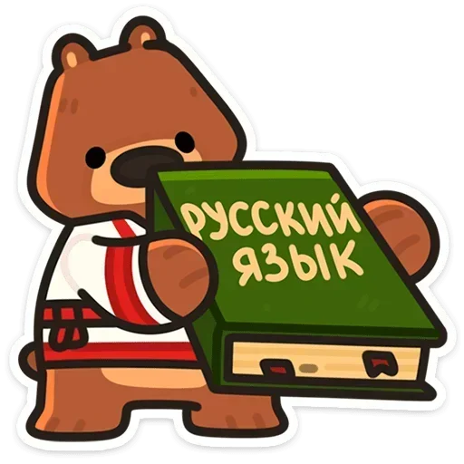 📚 Стикер «Андрюшка» для Telegram