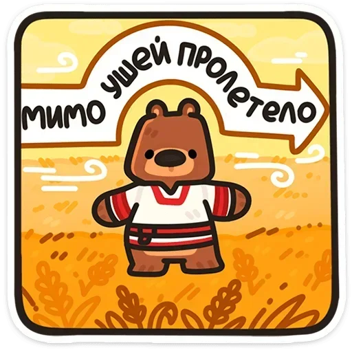 😶 Стикер «Андрюшка» для Telegram