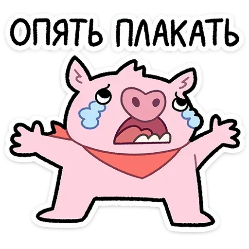 😭 Стикер «Бекончик» для Telegram