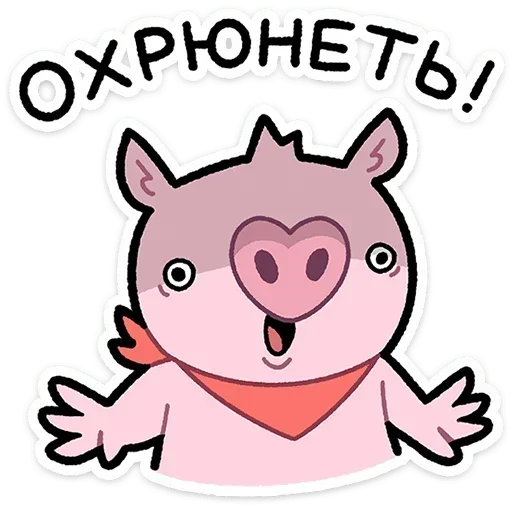 🐽 Стикер «Бекончик» для Telegram