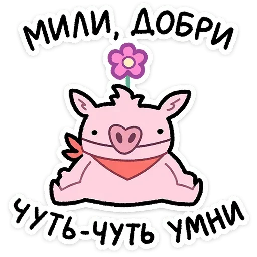 🙂 Стикер «Бекончик» для Telegram