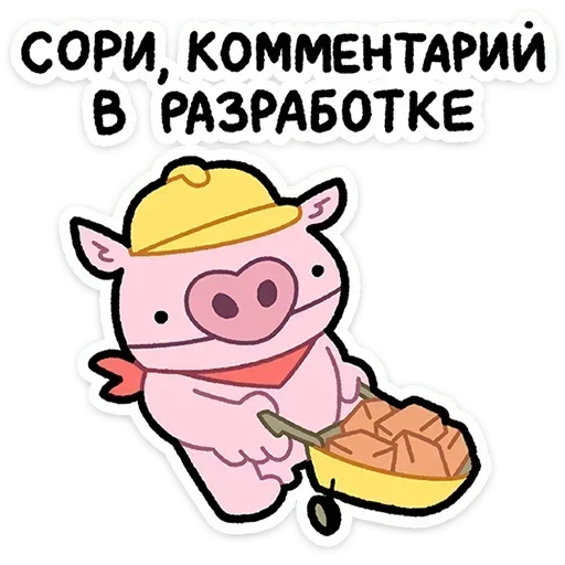🙂 Стикер «Бекончик» для Telegram