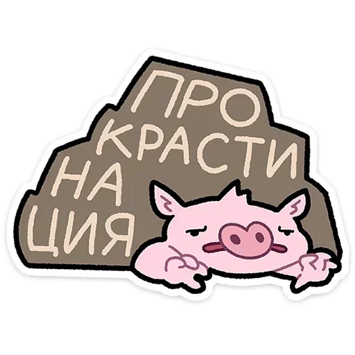 🫥 Стикер «Бекончик» для Telegram
