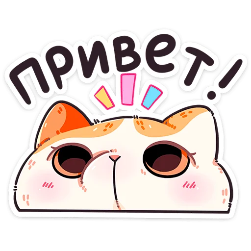 Стикерпак Фасолька для Telegram — скачать