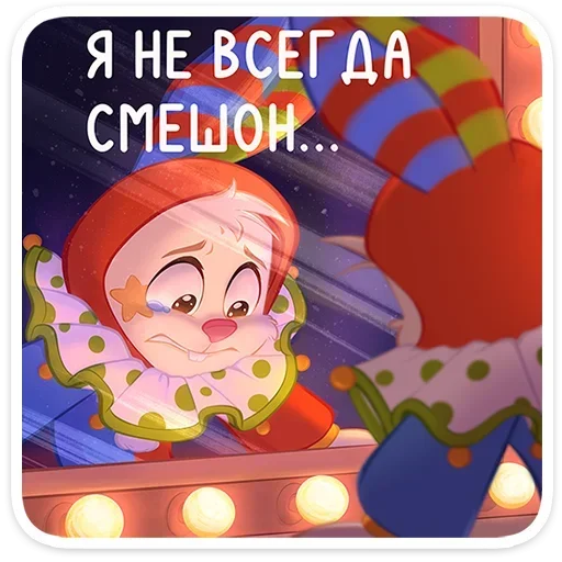 😰 Стикер «Бастер» для Telegram