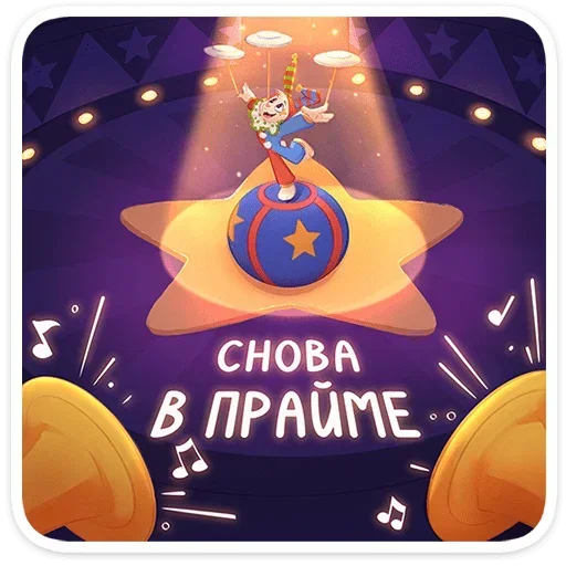 🤩 Стикер «Бастер» для Telegram