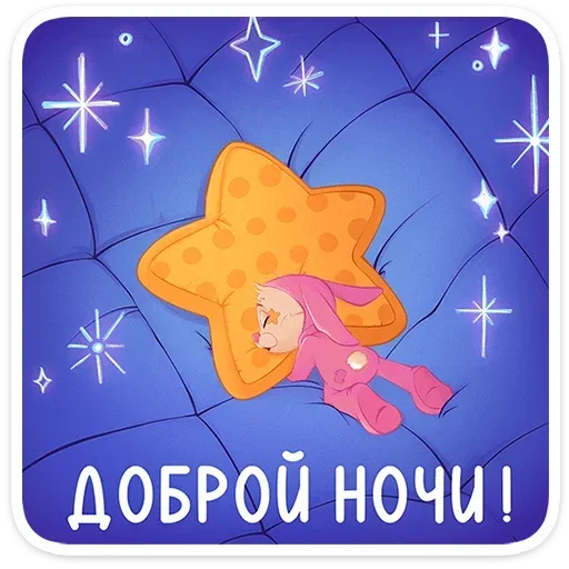 Стикерпак Бастер для Telegram — скачать