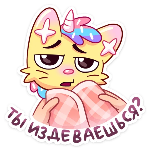 🤨 Стикер «Кэнди Кэт» для Telegram