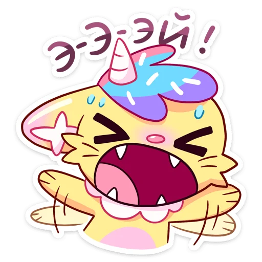 😖 Стикер «Кэнди Кэт» для Telegram