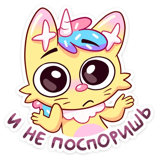 🤷‍♀️ Стикер «Кэнди Кэт» для Telegram