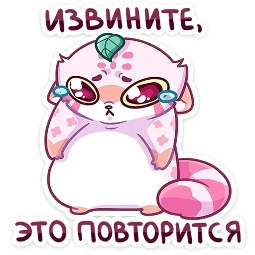 😢 Стикер «Чиппи» для Telegram