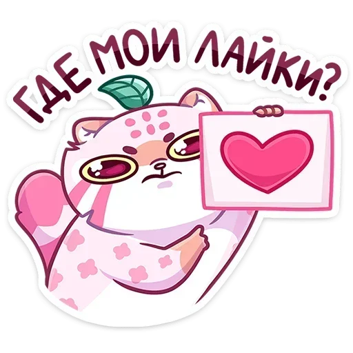 ❤️ Стикер «Чиппи» для Telegram