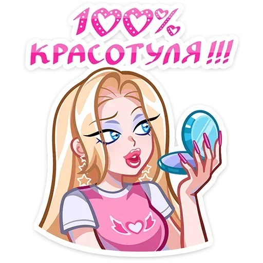 ☺️ Стикер «Кристалл» для Telegram